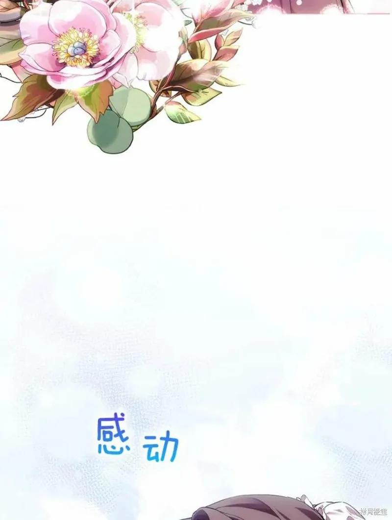当恶女坠入爱河 - 第71话 - 第8张图