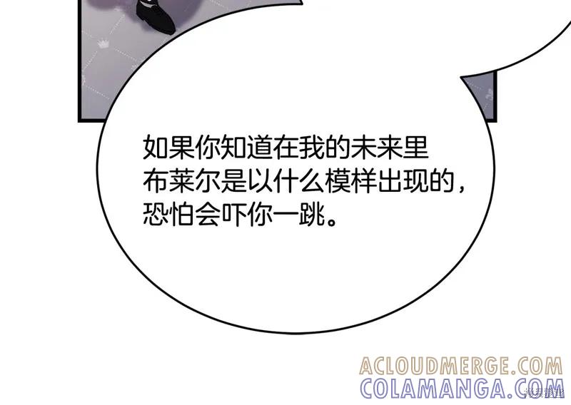 《明明是冷美人小姐却变成了忠犬大少爷》第71话 第101页