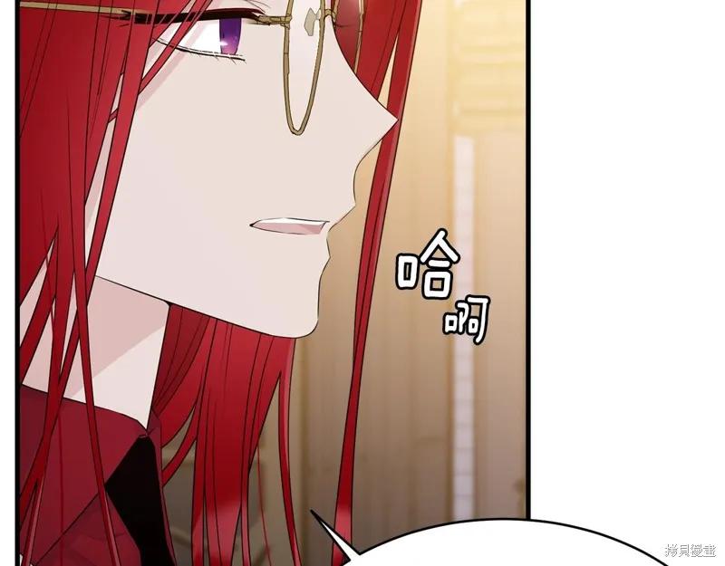 《明明是冷美人小姐却变成了忠犬大少爷》第71话 第15页