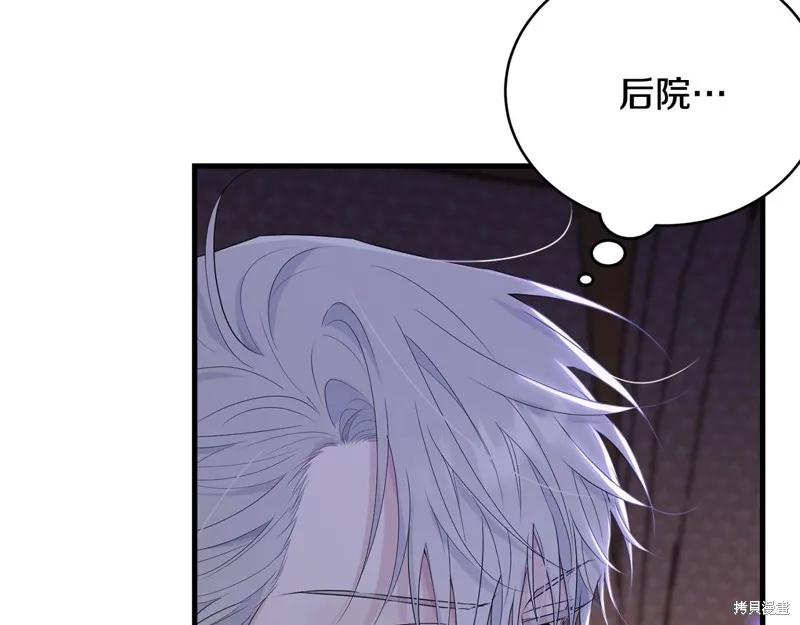 《明明是冷美人小姐却变成了忠犬大少爷》第71话 第115页