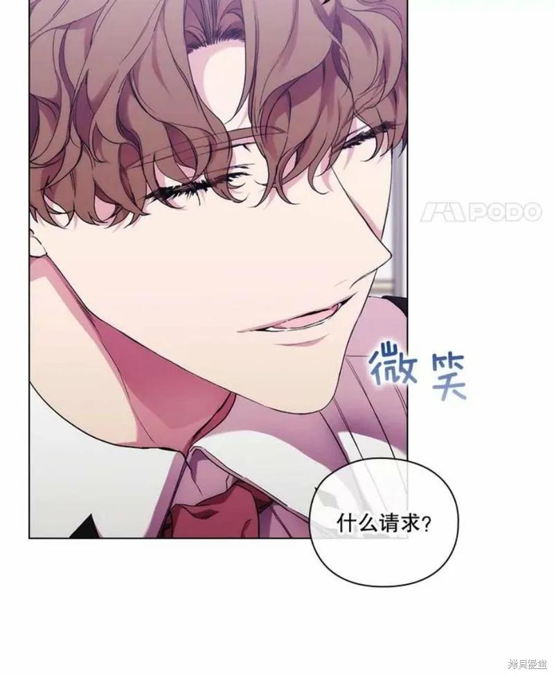 当恶女坠入爱河 - 第71话 - 第98张图