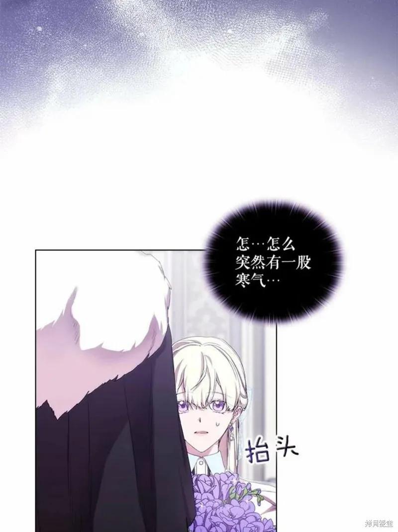 当恶女坠入爱河 - 第71话 - 第56张图