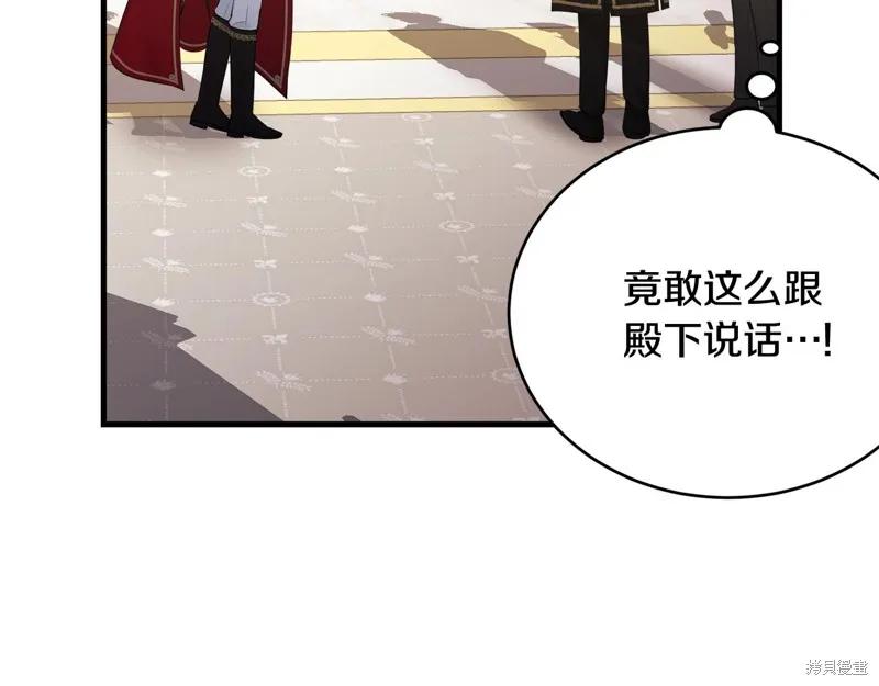 《明明是冷美人小姐却变成了忠犬大少爷》第71话 第68页