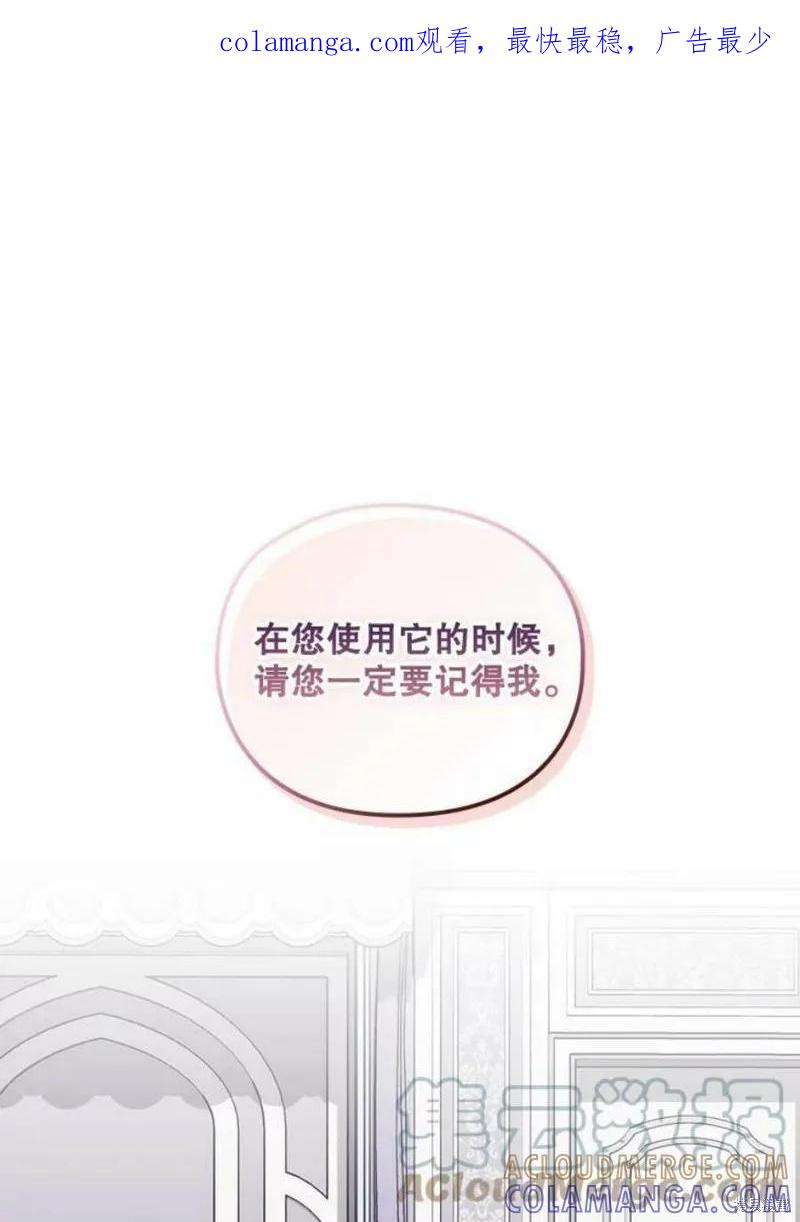当恶女坠入爱河 - 第71话 - 第1张图