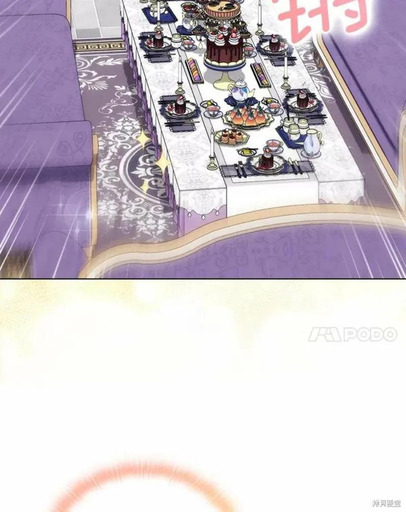 当恶女坠入爱河 - 第71话 - 第44张图