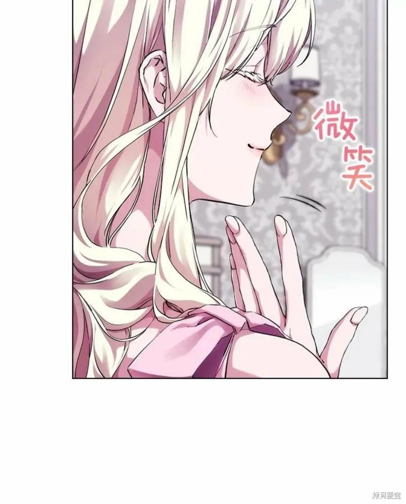 当恶女坠入爱河 - 第71话 - 第22张图