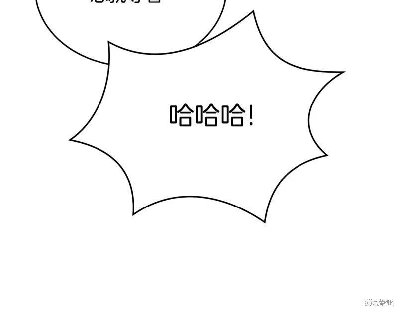 《明明是冷美人小姐却变成了忠犬大少爷》第71话 第92页
