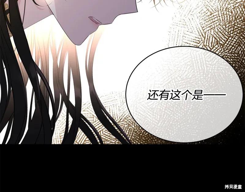 《明明是冷美人小姐却变成了忠犬大少爷》第71话 第148页