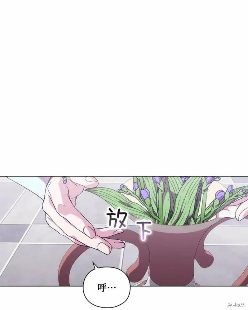 当恶女坠入爱河 - 第71话 - 第66张图