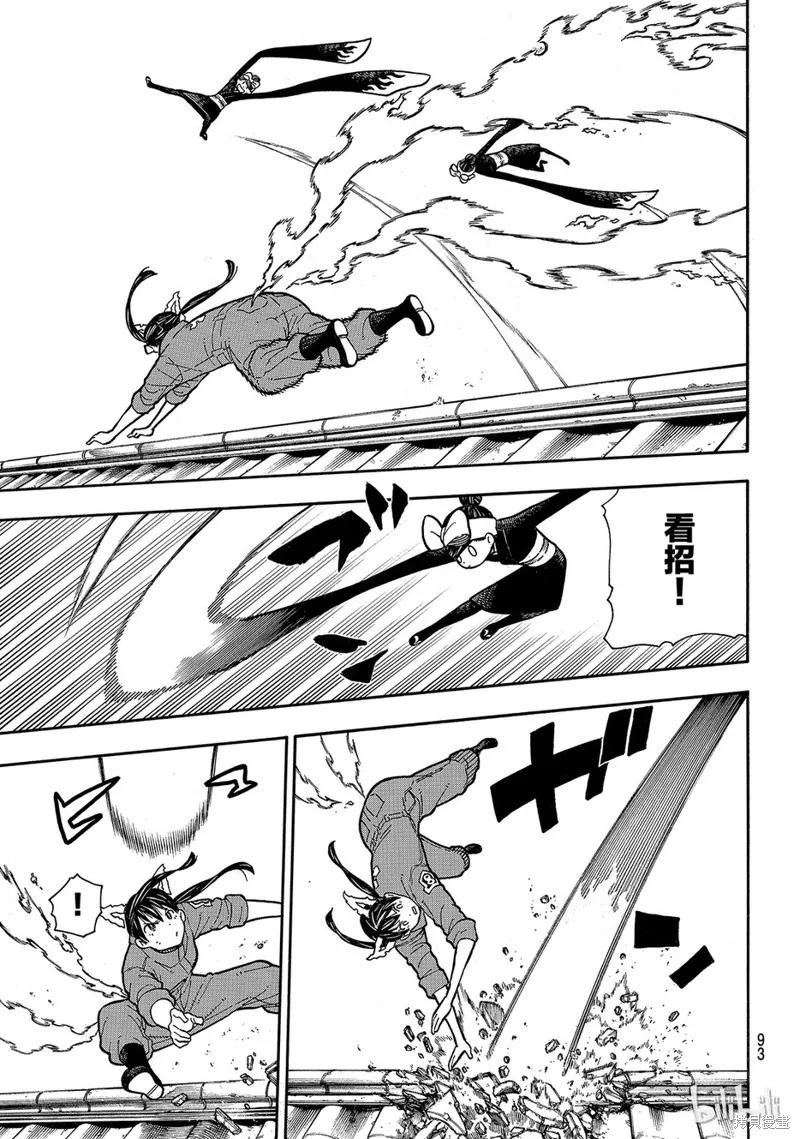 《炎炎之消防队》第170话 第6页