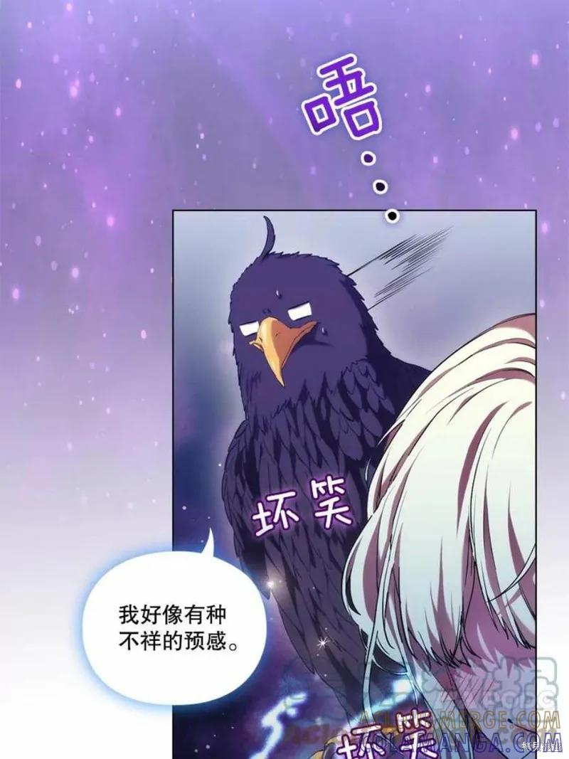 当恶女坠入爱河 - 第71话 - 第33张图