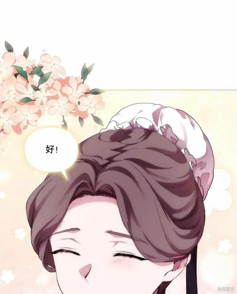 当恶女坠入爱河 - 第71话 - 第11张图