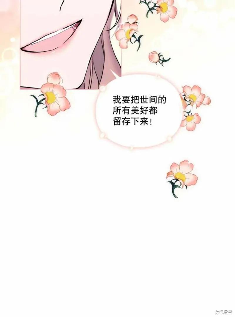 当恶女坠入爱河 - 第71话 - 第35张图
