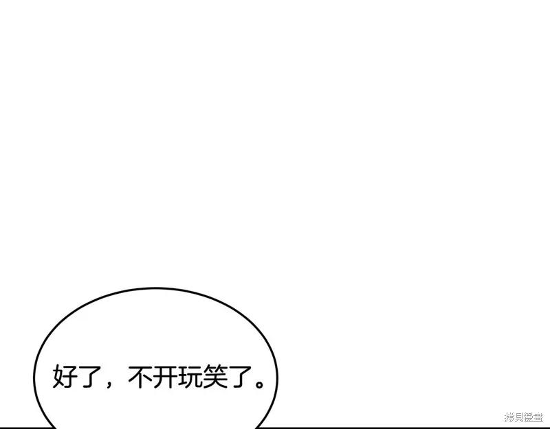 《明明是冷美人小姐却变成了忠犬大少爷》第71话 第95页
