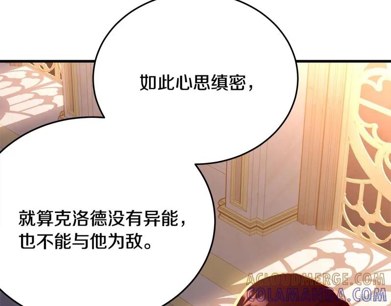 《明明是冷美人小姐却变成了忠犬大少爷》第71话 第45页