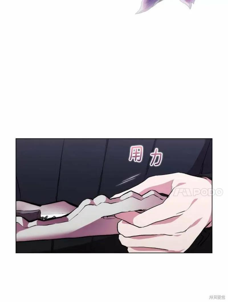 当恶女坠入爱河 - 第71话 - 第10张图