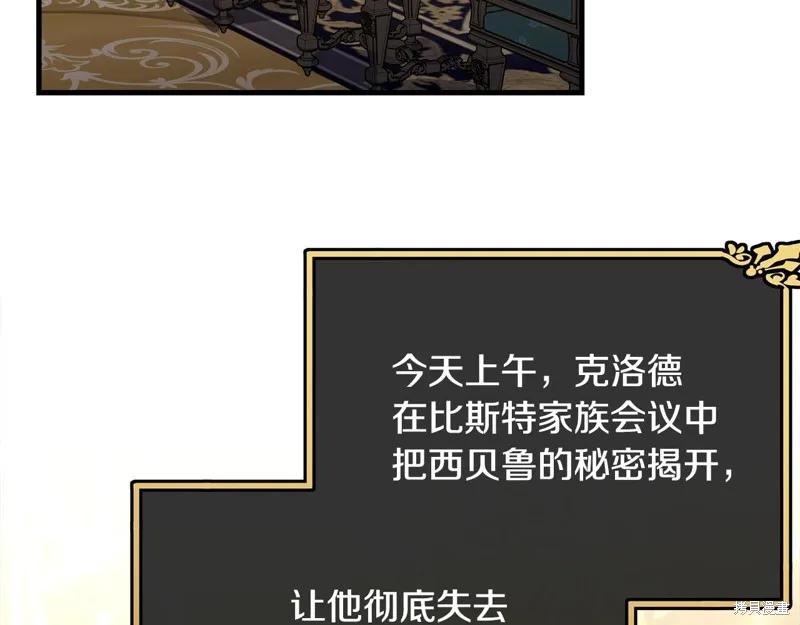 《明明是冷美人小姐却变成了忠犬大少爷》第71话 第3页