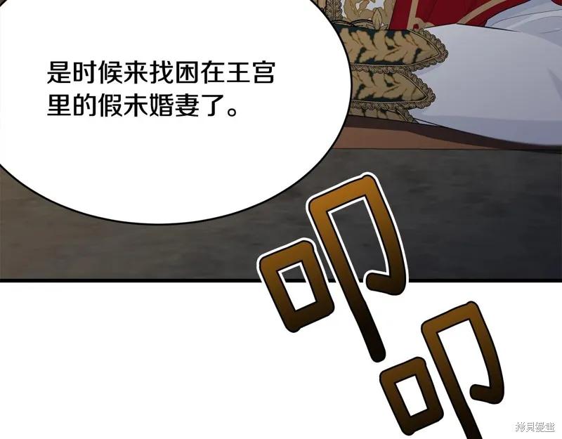 《明明是冷美人小姐却变成了忠犬大少爷》第71话 第6页