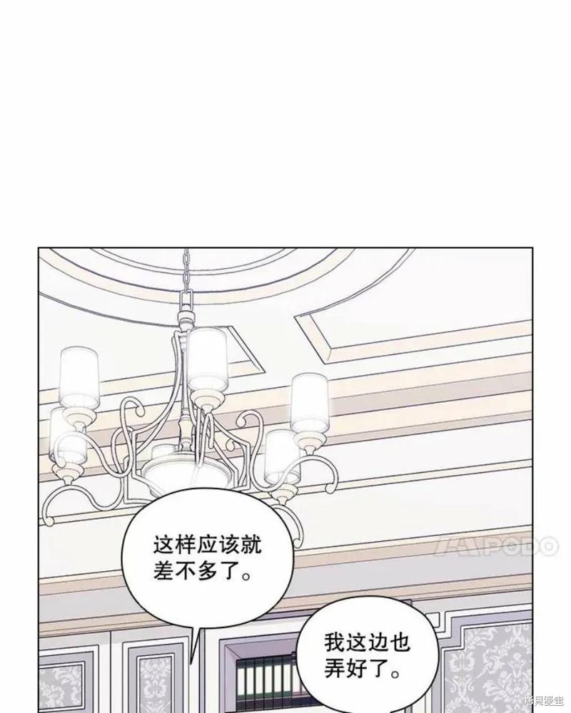 当恶女坠入爱河 - 第71话 - 第67张图