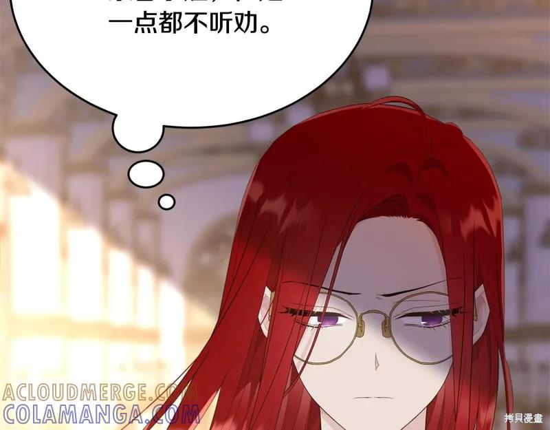 《明明是冷美人小姐却变成了忠犬大少爷》第71话 第21页
