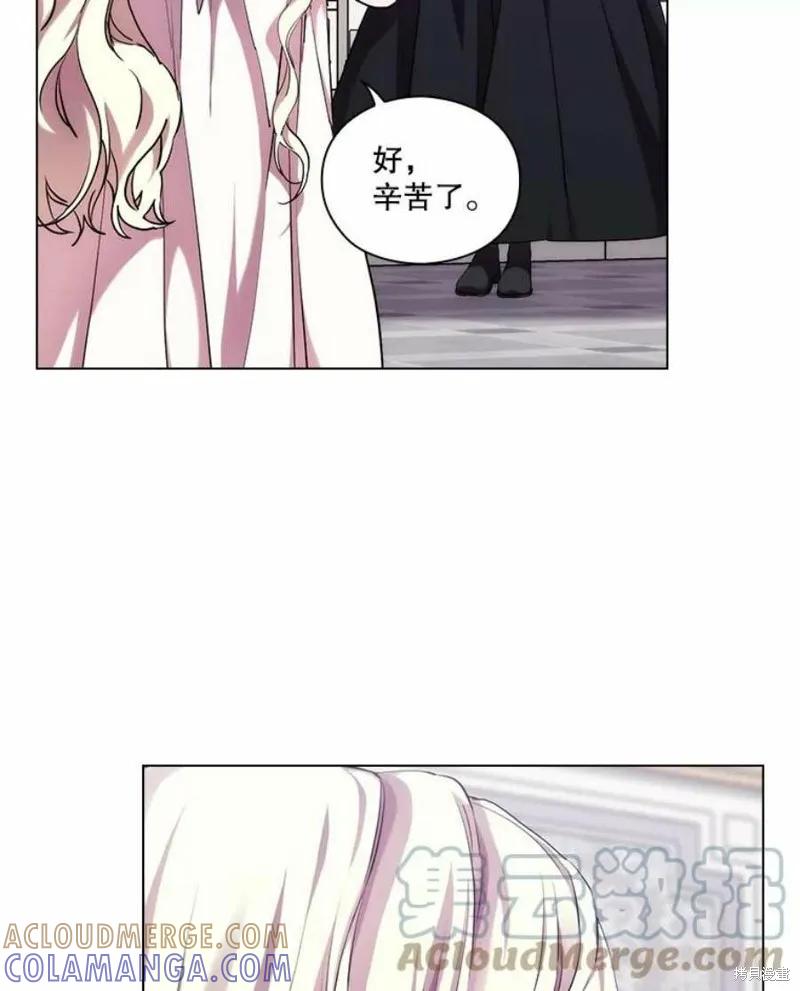 当恶女坠入爱河 - 第71话 - 第21张图