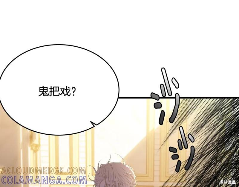 《明明是冷美人小姐却变成了忠犬大少爷》第71话 第77页