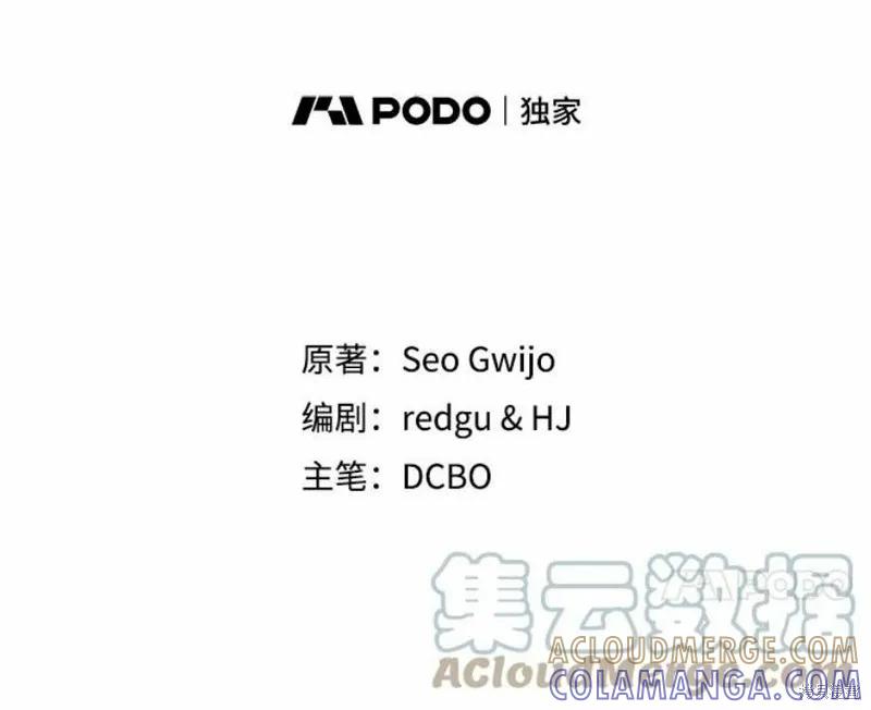 当恶女坠入爱河 - 第71话 - 第37张图