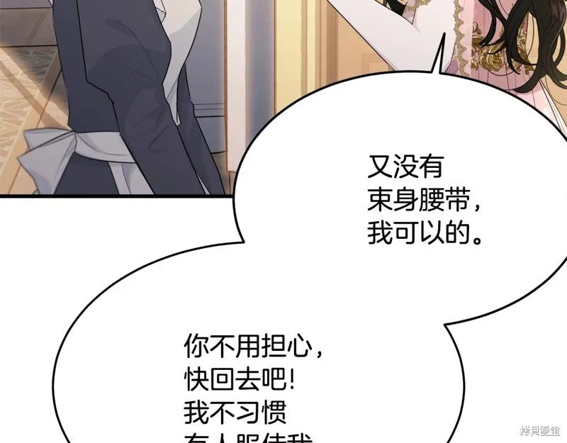 《明明是冷美人小姐却变成了忠犬大少爷》第71话 第131页