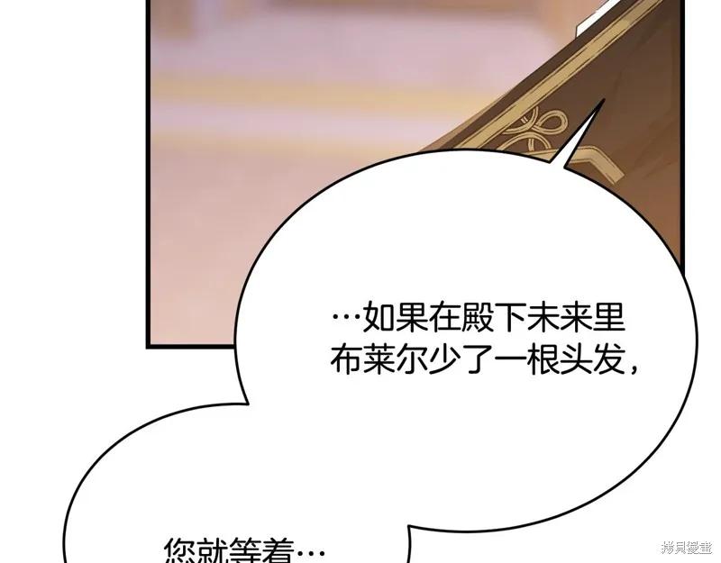 《明明是冷美人小姐却变成了忠犬大少爷》第71话 第91页