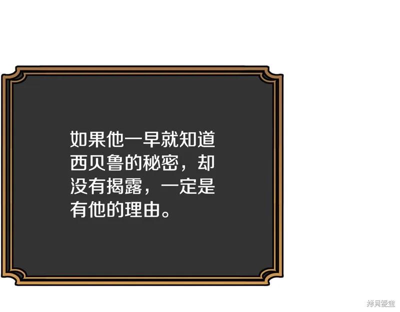 《明明是冷美人小姐却变成了忠犬大少爷》第71话 第24页