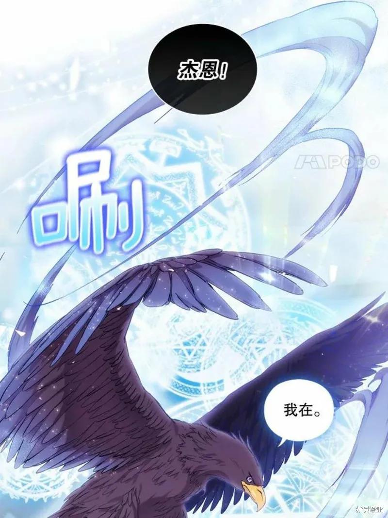 当恶女坠入爱河 - 第71话 - 第24张图