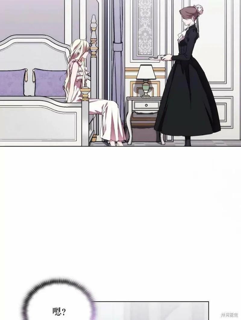 当恶女坠入爱河 - 第71话 - 第2张图