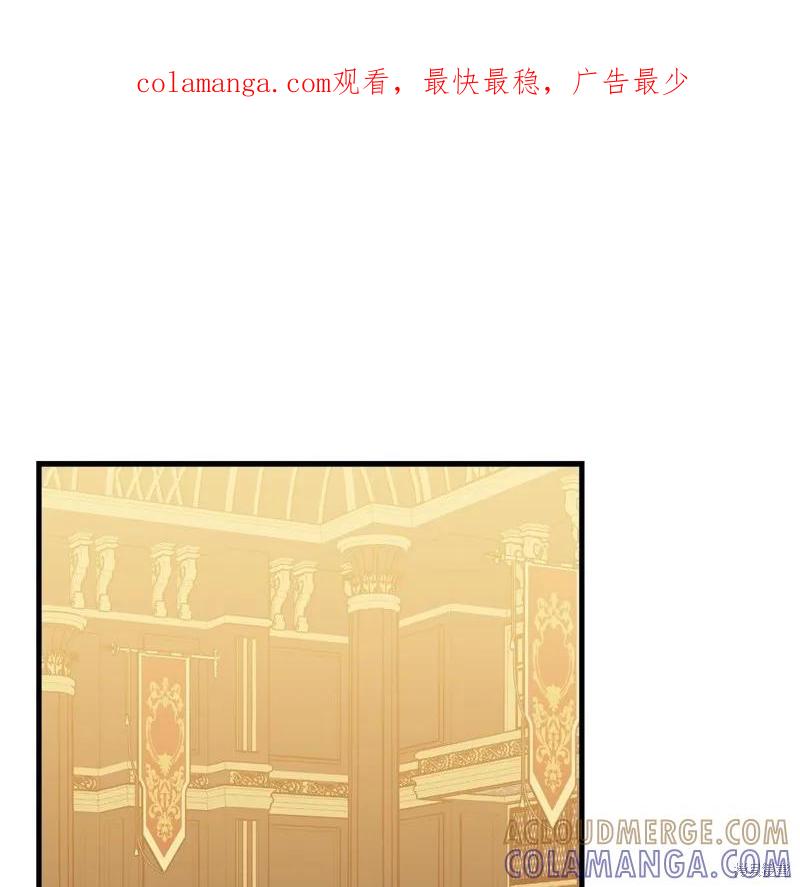 《明明是冷美人小姐却变成了忠犬大少爷》第71话 第1页