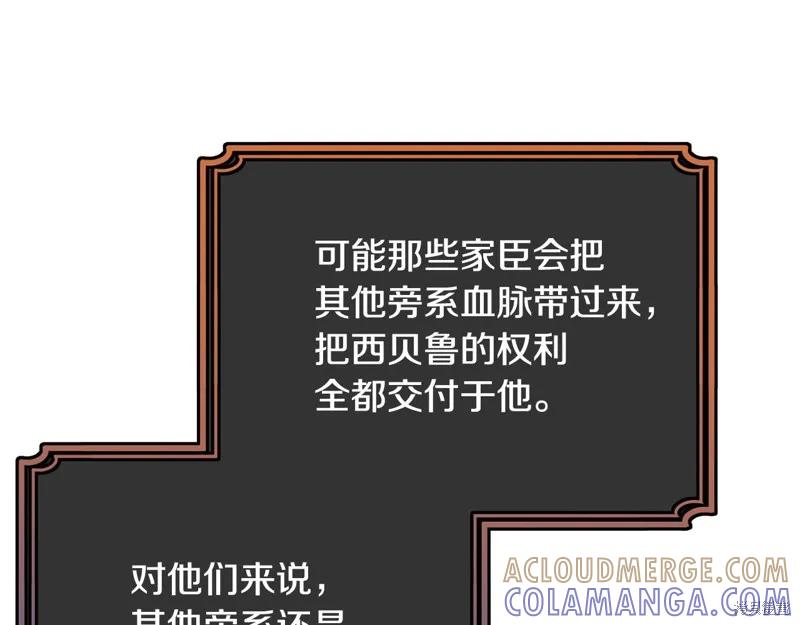 《明明是冷美人小姐却变成了忠犬大少爷》第71话 第33页