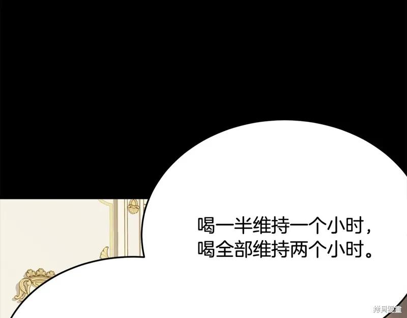 《明明是冷美人小姐却变成了忠犬大少爷》第71话 第162页