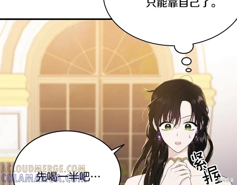 《明明是冷美人小姐却变成了忠犬大少爷》第71话 第169页