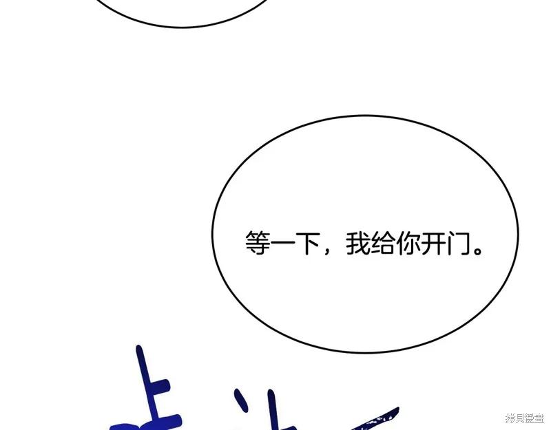 《明明是冷美人小姐却变成了忠犬大少爷》第71话 第183页