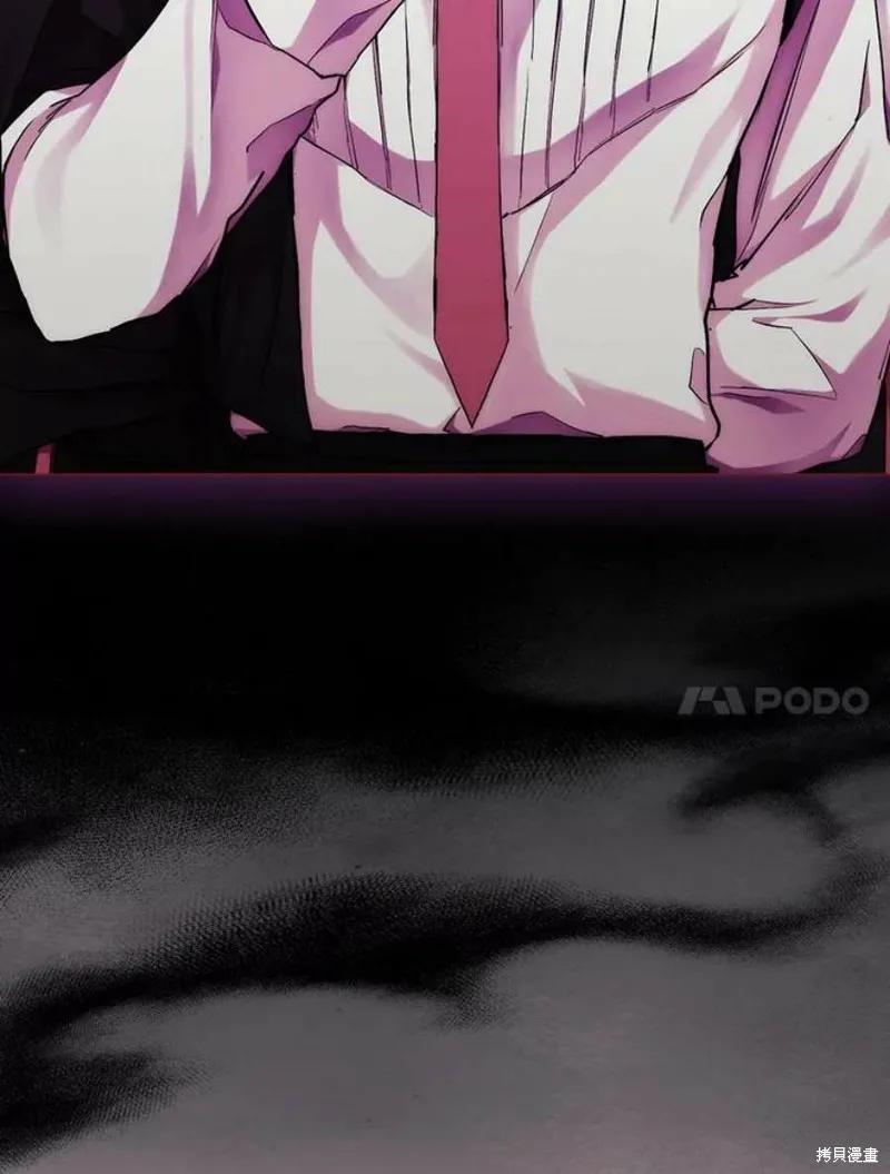 当恶女坠入爱河 - 第71话 - 第108张图