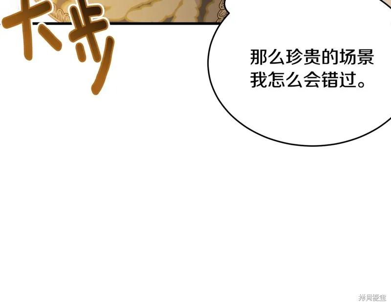 《明明是冷美人小姐却变成了忠犬大少爷》第71话 第104页