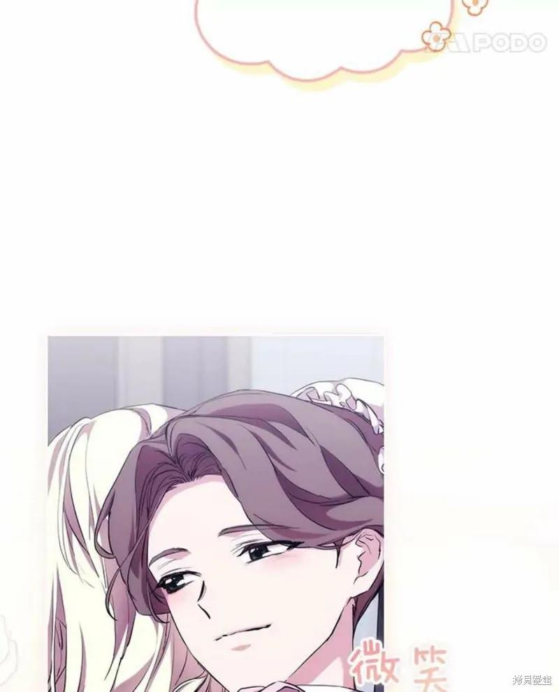 当恶女坠入爱河 - 第71话 - 第14张图