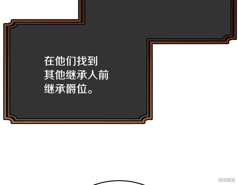 《明明是冷美人小姐却变成了忠犬大少爷》第71话 第44页