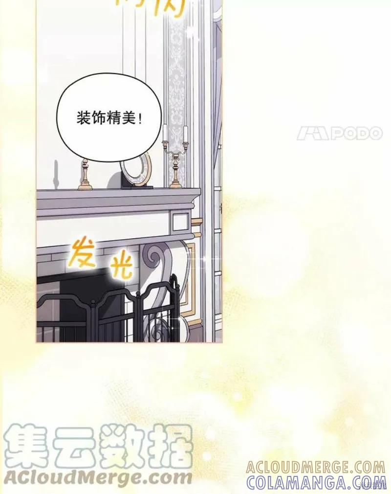 当恶女坠入爱河 - 第71话 - 第41张图