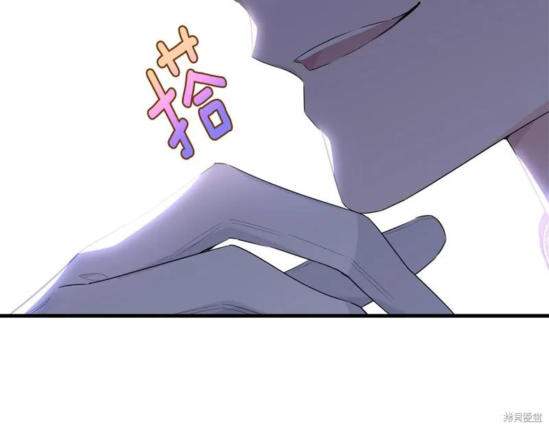 《明明是冷美人小姐却变成了忠犬大少爷》第71话 第119页