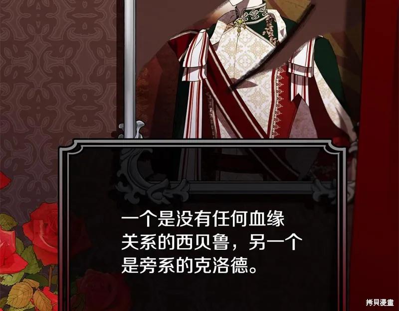 《明明是冷美人小姐却变成了忠犬大少爷》第71话 第40页