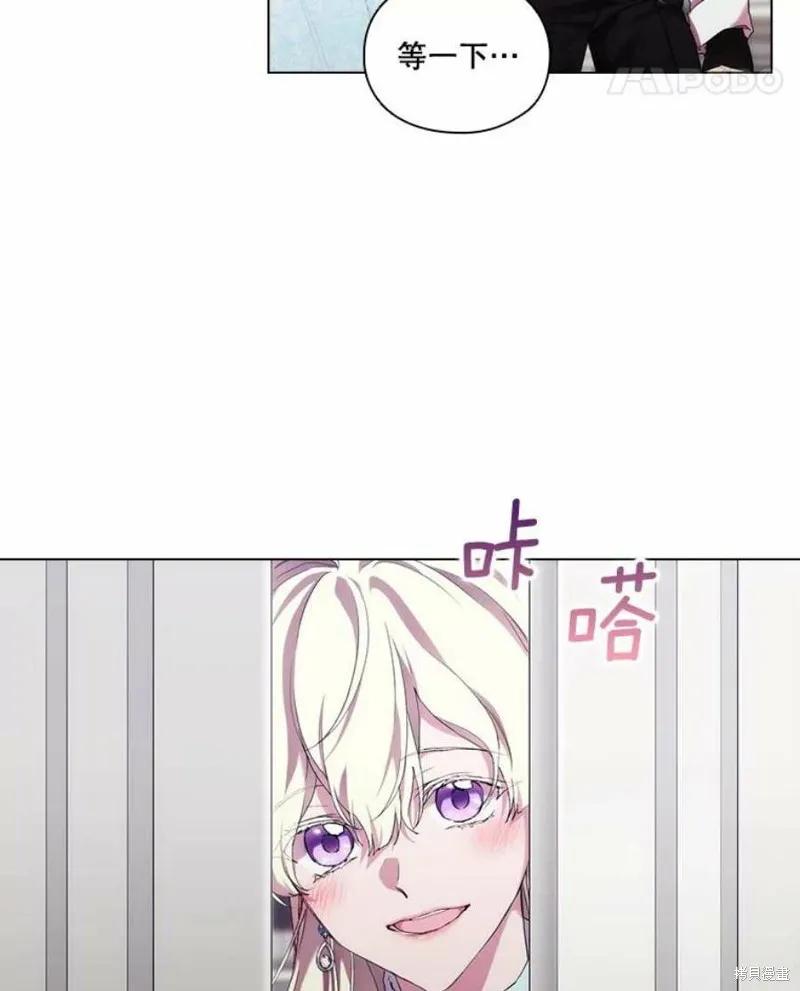 当恶女坠入爱河 - 第71话 - 第78张图