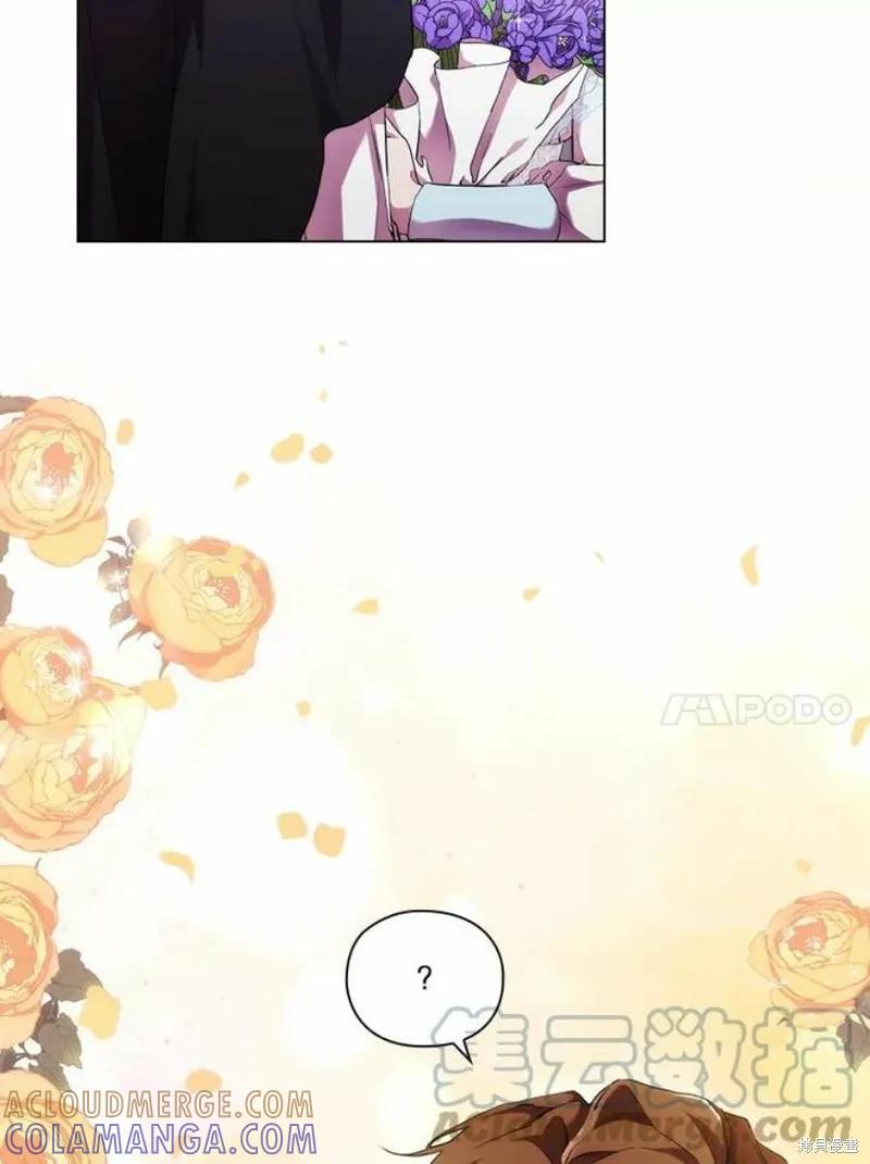 当恶女坠入爱河 - 第71话 - 第57张图