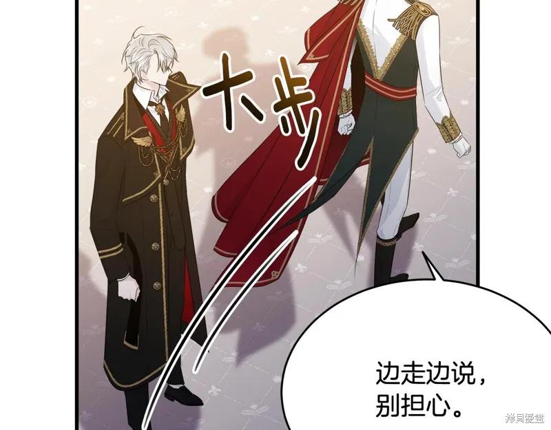 《明明是冷美人小姐却变成了忠犬大少爷》第71话 第100页