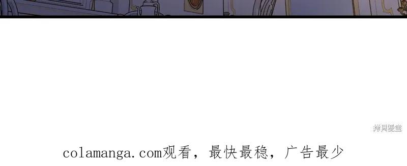 《明明是冷美人小姐却变成了忠犬大少爷》第71话 第196页
