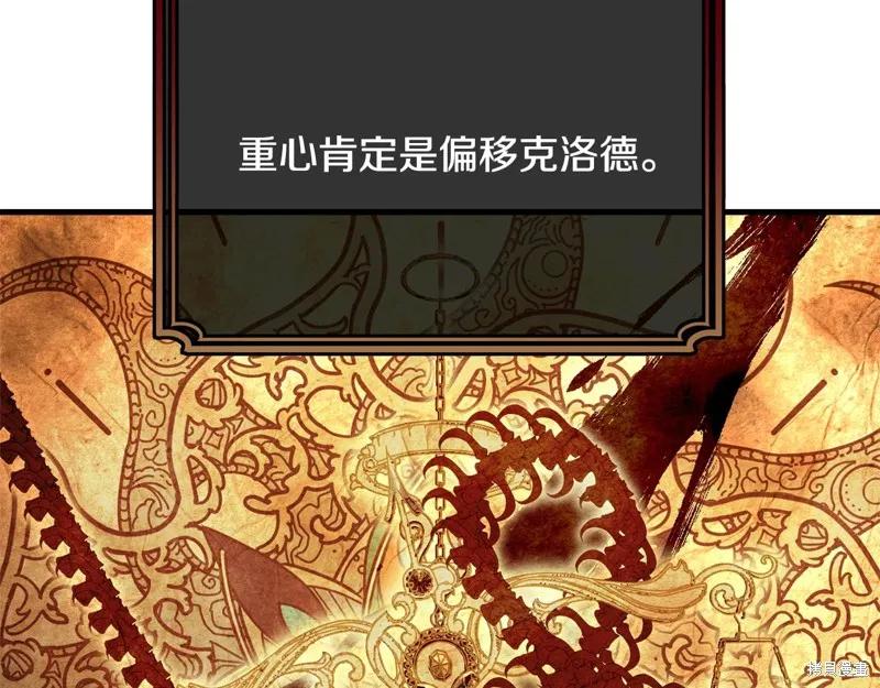 《明明是冷美人小姐却变成了忠犬大少爷》第71话 第42页