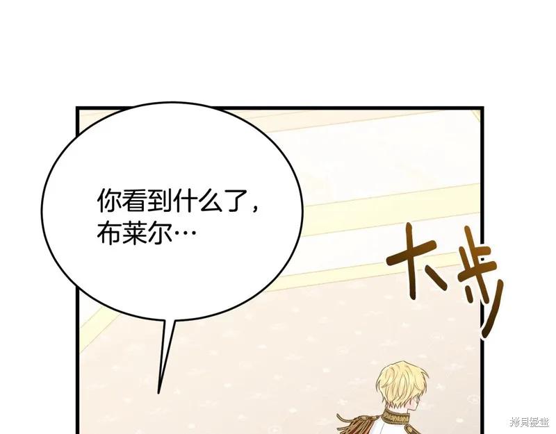 《明明是冷美人小姐却变成了忠犬大少爷》第71话 第99页